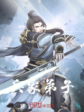 兵家弟子在线阅读