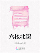 六楼北窗在线阅读