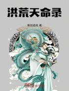 洪荒天命录在线阅读