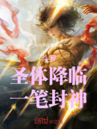 斗罗:圣体镇世,九秘诛神在线阅读