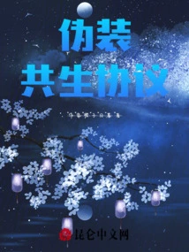 Pretend Symbiosis Agreement