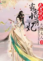 夫君妖嬈：霸寵小萌妃在線閱讀