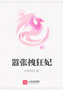 囂張拽狂妃