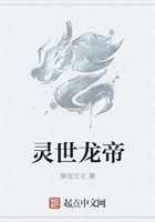 靈世龍帝在線閱讀