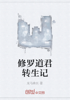 修羅道君轉生記在線閱讀