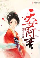 天女阿蠻在線閱讀