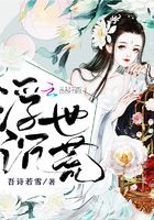 浮世沉荒在線閱讀