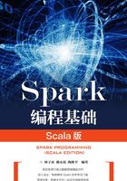 Spark编程基础（Scala版）