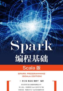 Spark編程基礎（Scala版）