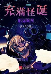 充满怪诞的世界