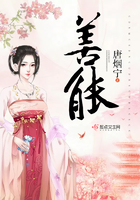 善能在線閱讀