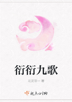 衍衍九歌在線閱讀