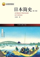 日本简史(第三版)在线阅读