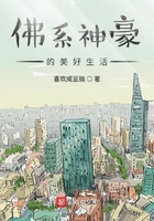 佛系神豪的美好生活在線閱讀