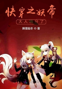 快穿之妖帝大人精分了