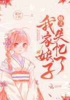 我家娘子她又失憶了在線閱讀