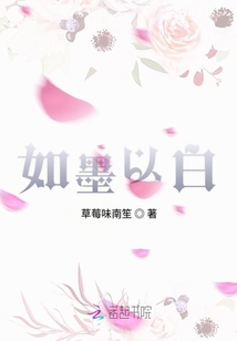如墨以白