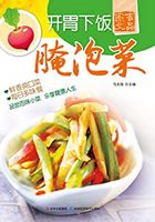 开胃下饭腌泡菜