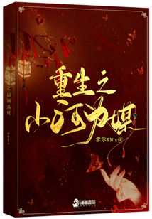 重生之山河為媒