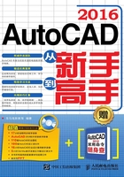 AutoCAD 2016从新手到高手