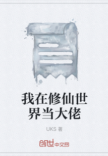 我在修仙世界當(dāng)大佬