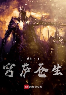 穹廬蒼生