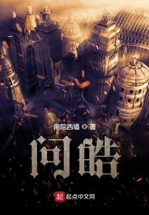 問皓