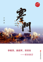 寒門（實力榜·中國當代作家長篇小說文庫）在線閱讀