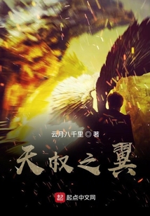 天權之翼