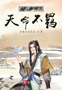 江湖論之天命不羈