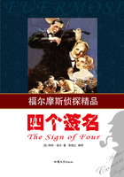 四個簽名在線閱讀
