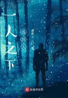 一人之中當(dāng)異人在線閱讀