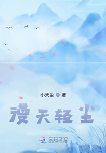 漫天，