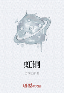 虹銅