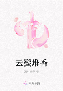 云鬓堆香