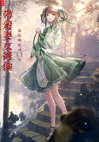 帶著妻女修仙在線閱讀