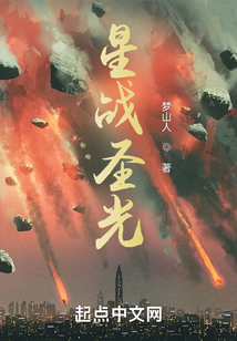 星戰圣光