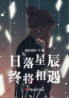 日落星辰终将相遇