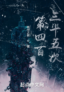 第四百三十五次