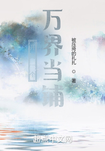 开局一个万界当铺