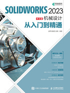 SOLIDWORKS 2023中文版机械设计从入门到精通