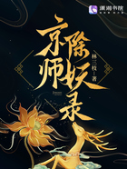 京师除妖录