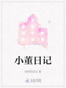 Xiaodong's Diary