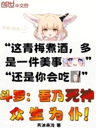 斗罗:吾乃死神,众生为仆!在线阅读