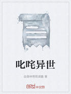 叱咤异世在线阅读