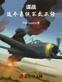 諜戰