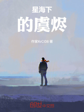 星海下的虞烬在线阅读