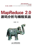 MapReduce 2.0源码分析与编程实战