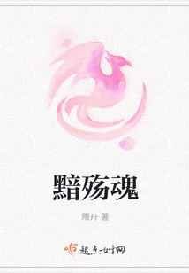 黯殤魂