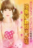 冷傲黑帝的小乞丐在線閱讀